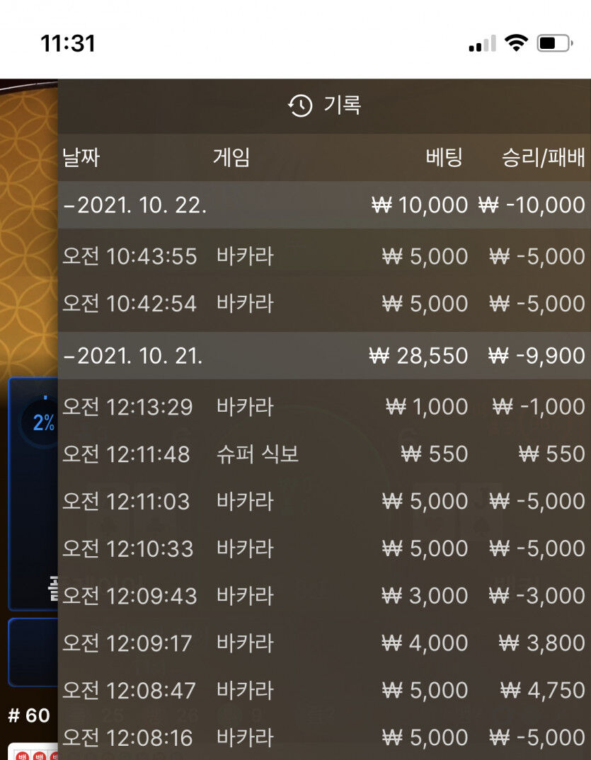 벳무브 후기(0)
