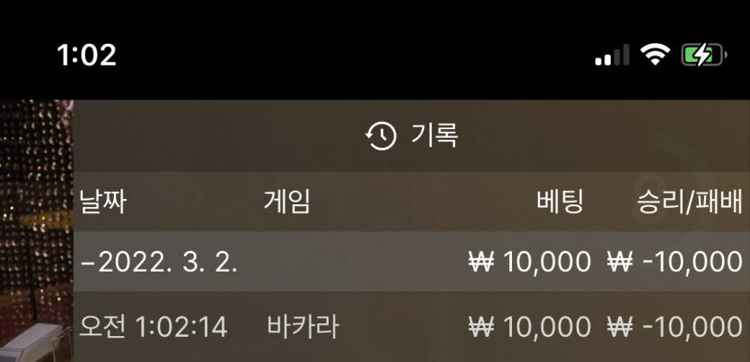 벳엔드 후기(0)