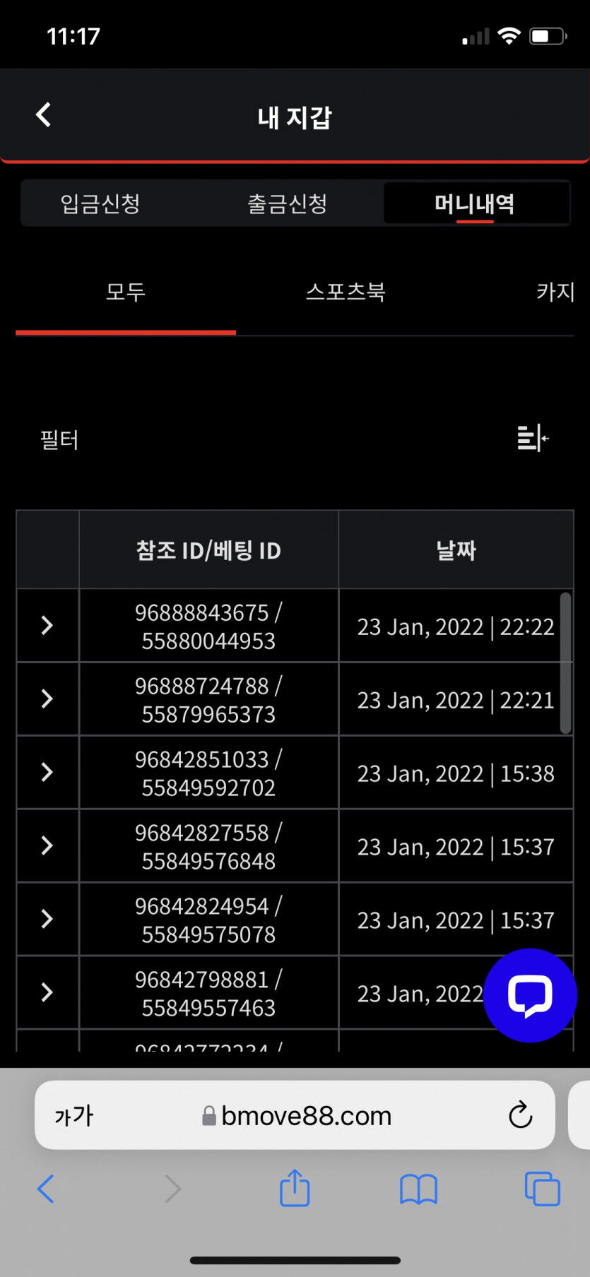 벳무브 후기(0)