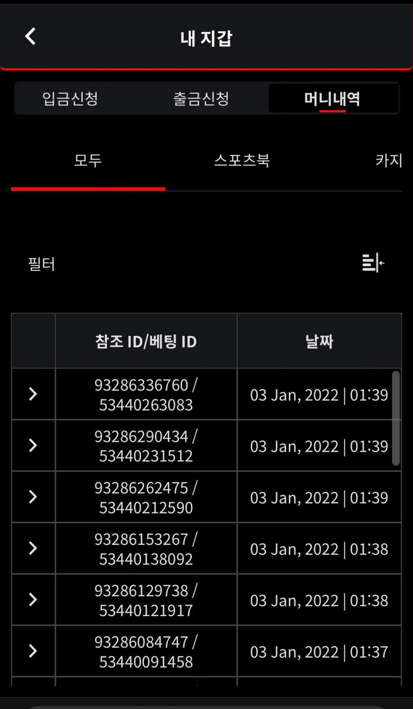 벳무브 후기(0)