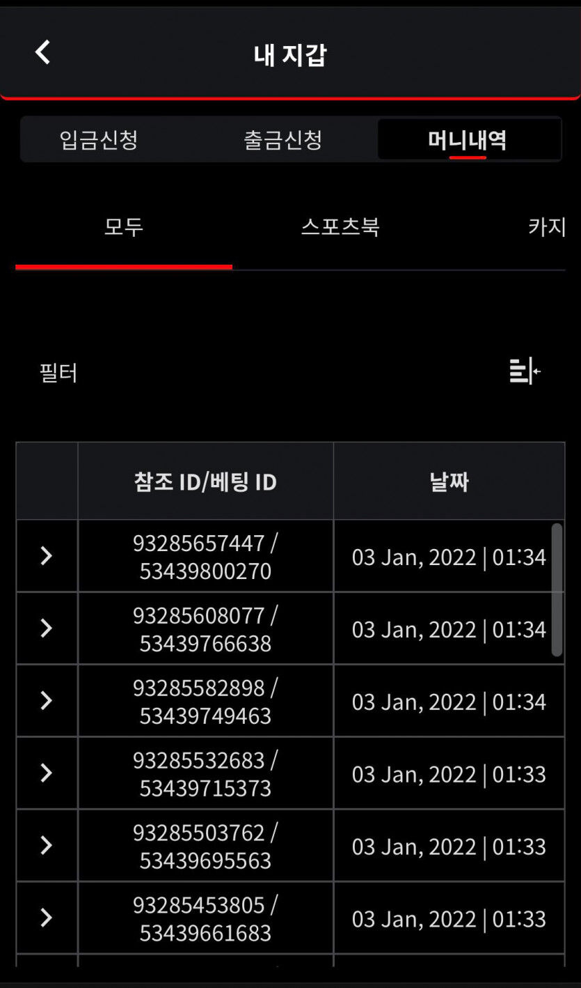 벳무브 후기(0)