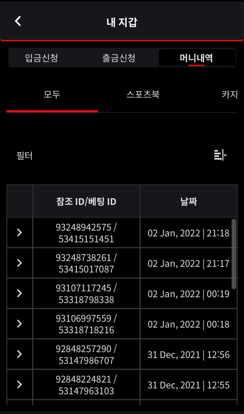 벳무브 후기(0)