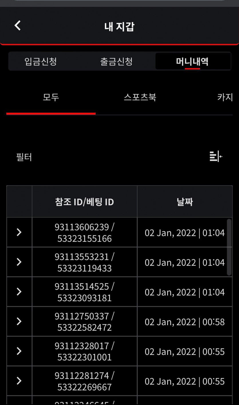 벳무브 후기(0)