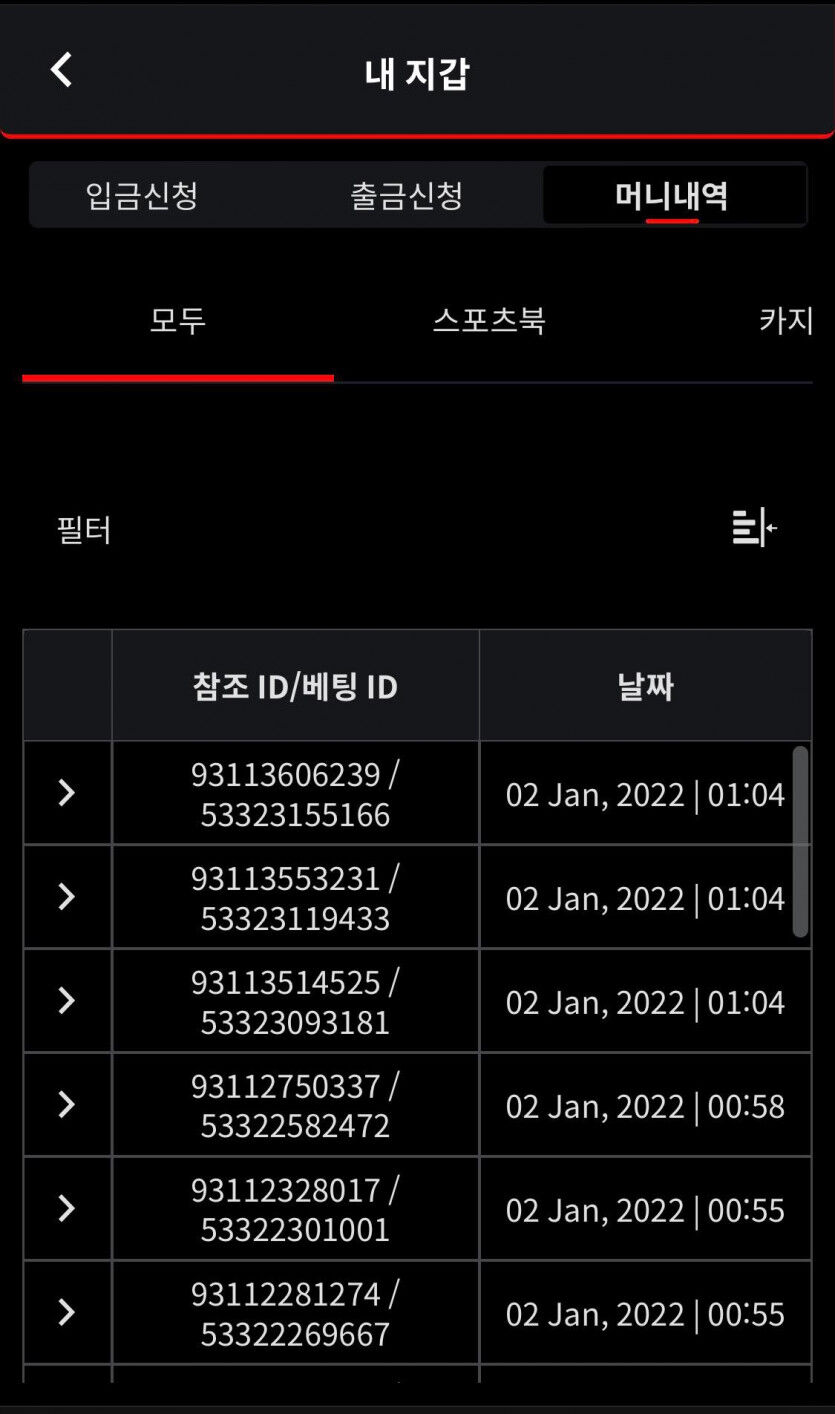 벳무브 후기(0)