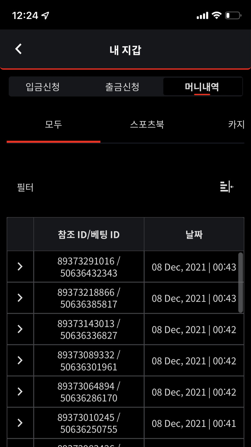 벳무브 후기(0)