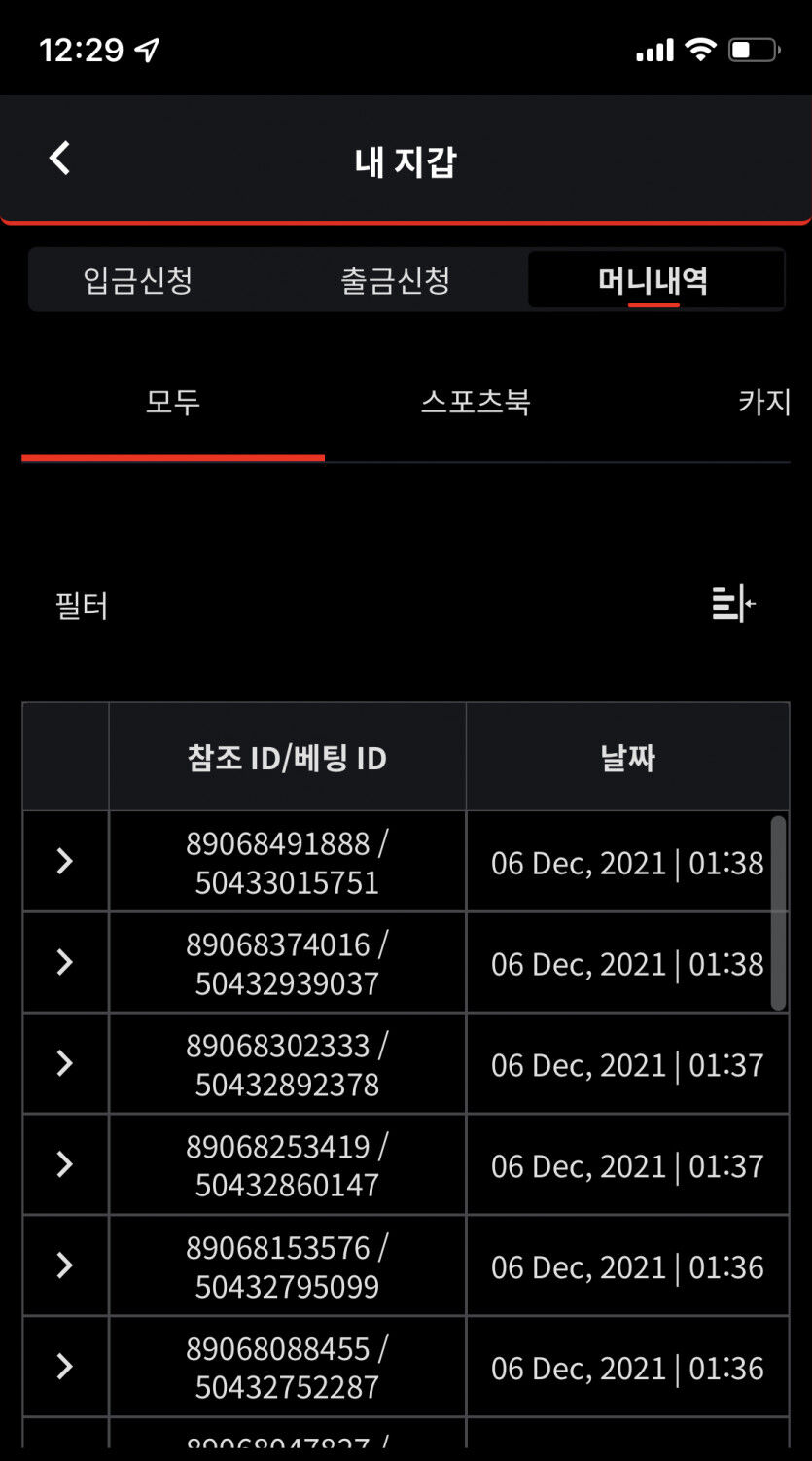 벳무브 후기(0)