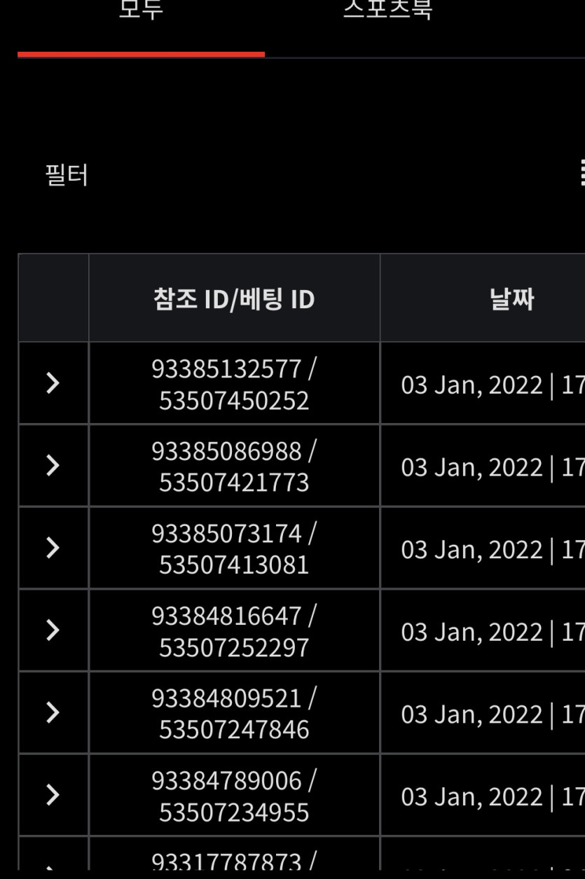벳무브 후기(0)