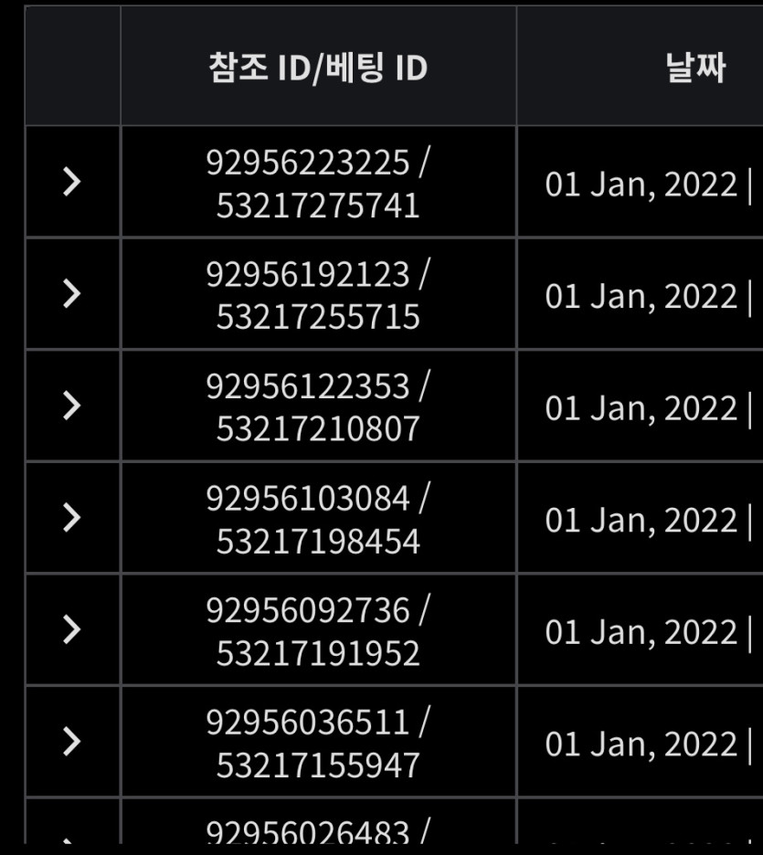 벳무브 후기(0)