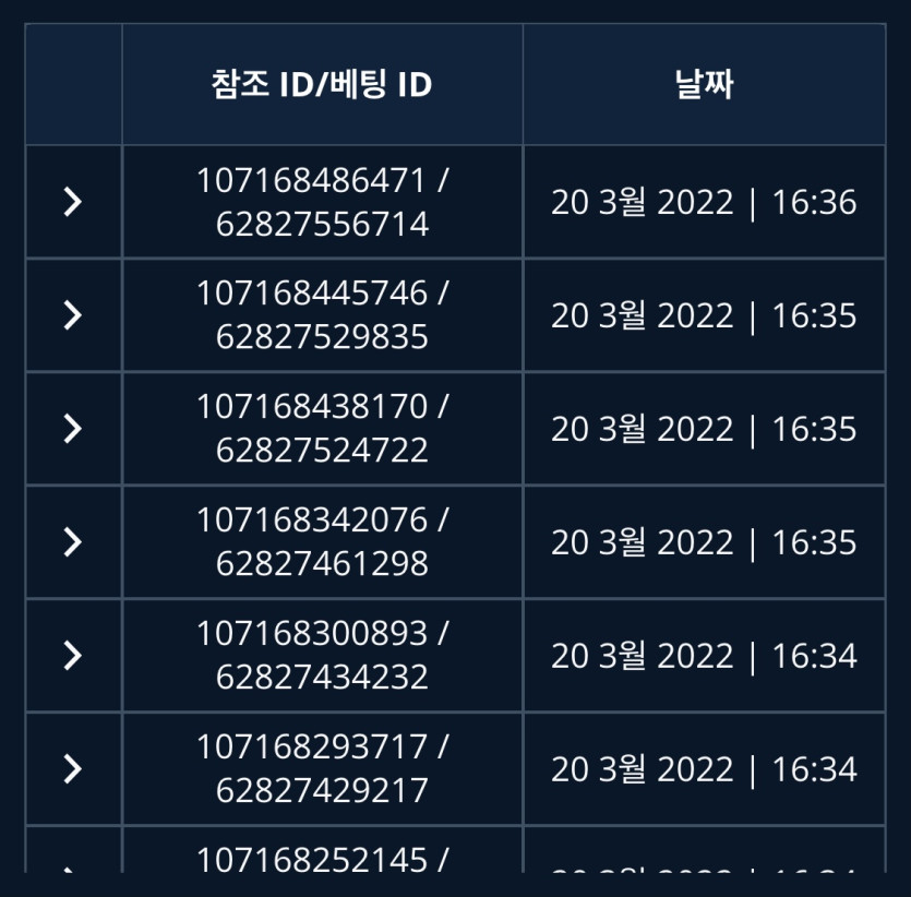 벳엔드 후기(0)