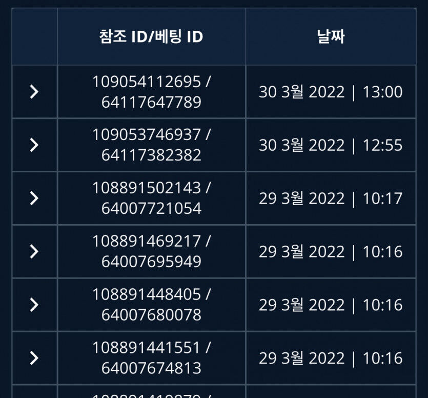 벳엔드 후기(0)