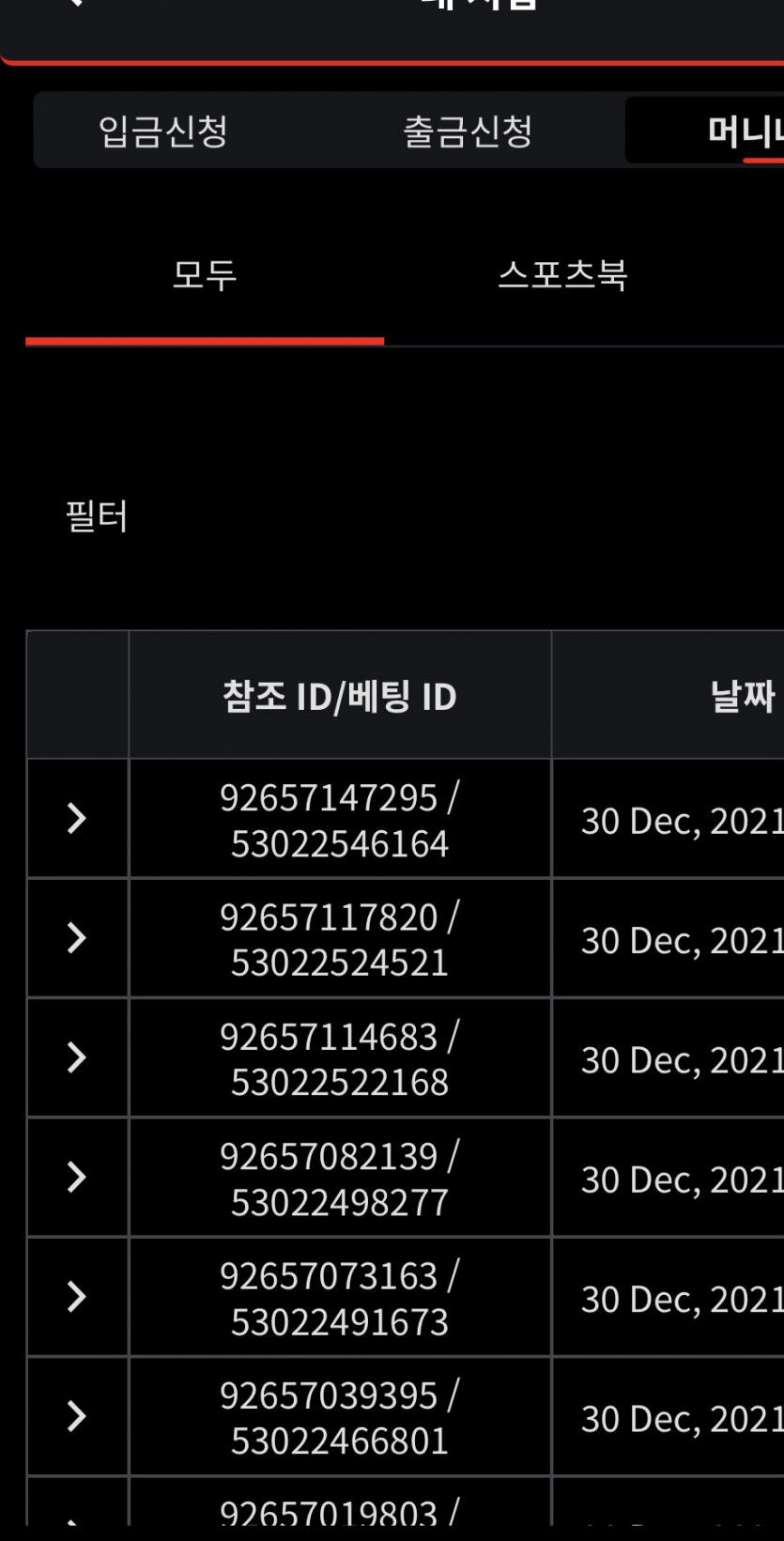 벳무브 후기(0)