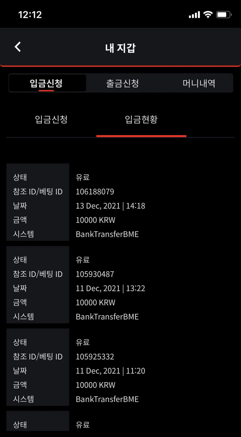 벳무브 후기(0)