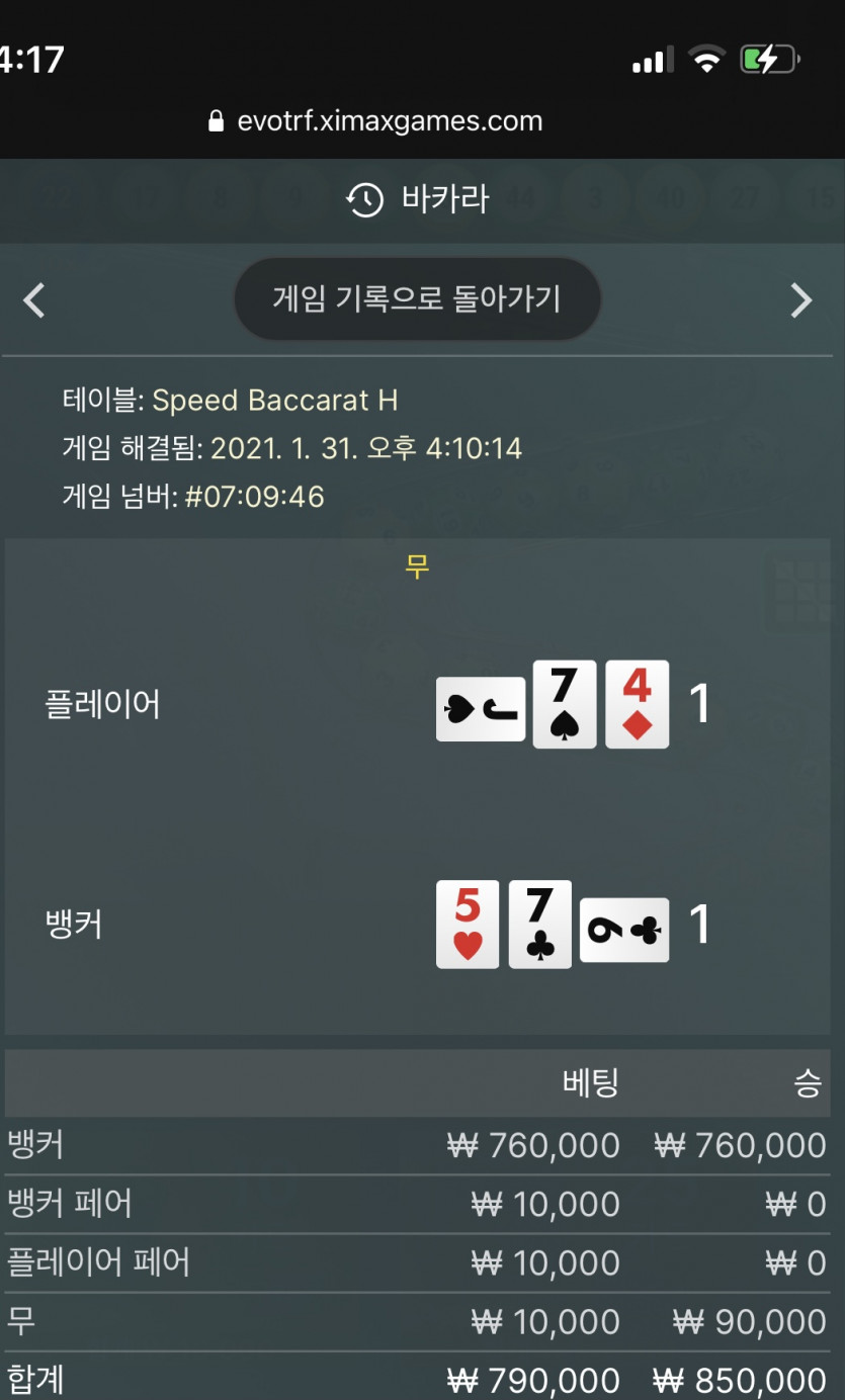 100% 먹었다했는데 이런..(0)