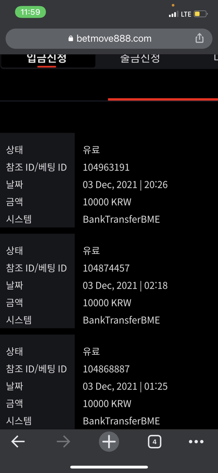 벳무브 후기(0)