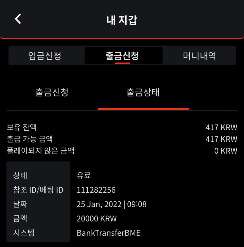 벳무브 후기(0)
