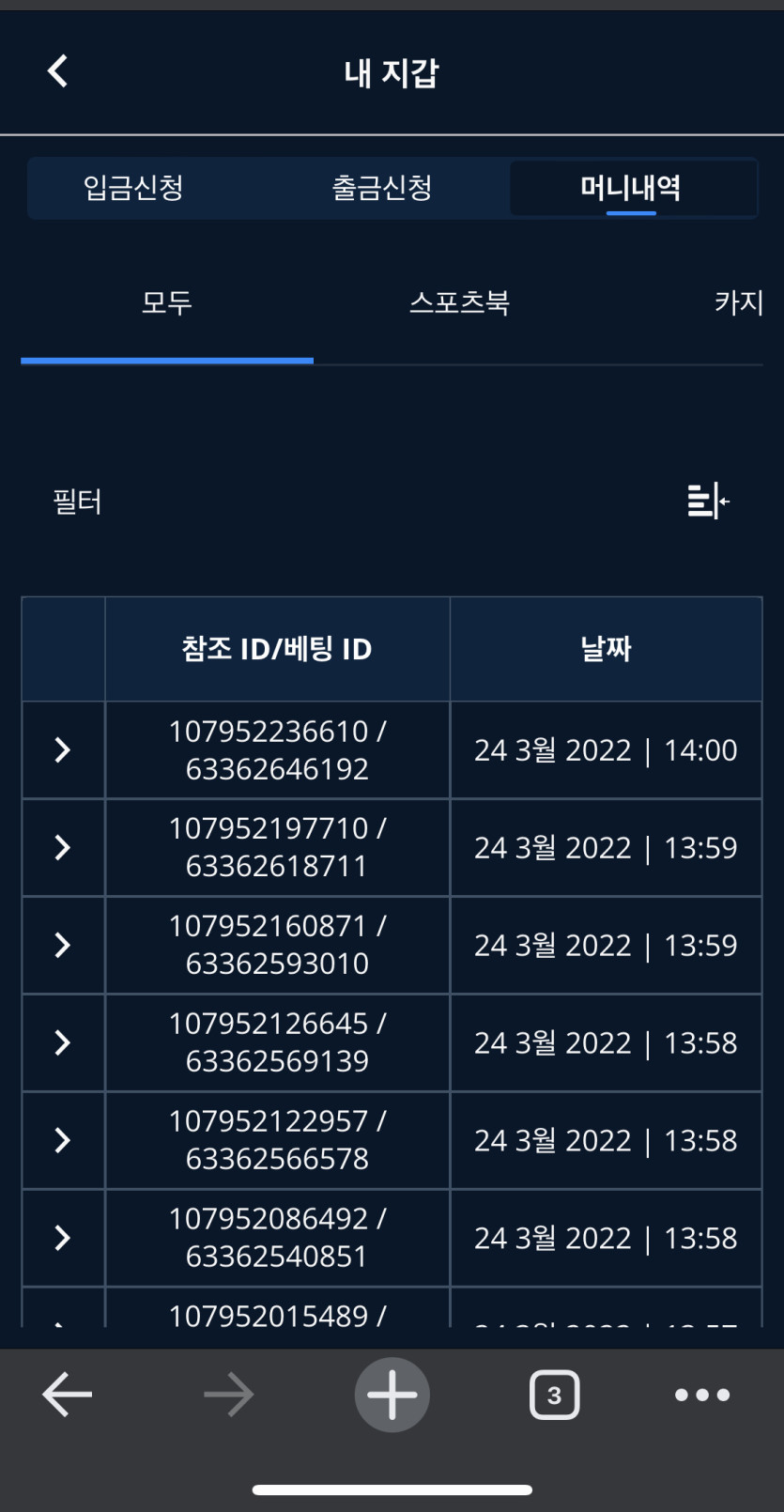 벳엔드 후기(0)