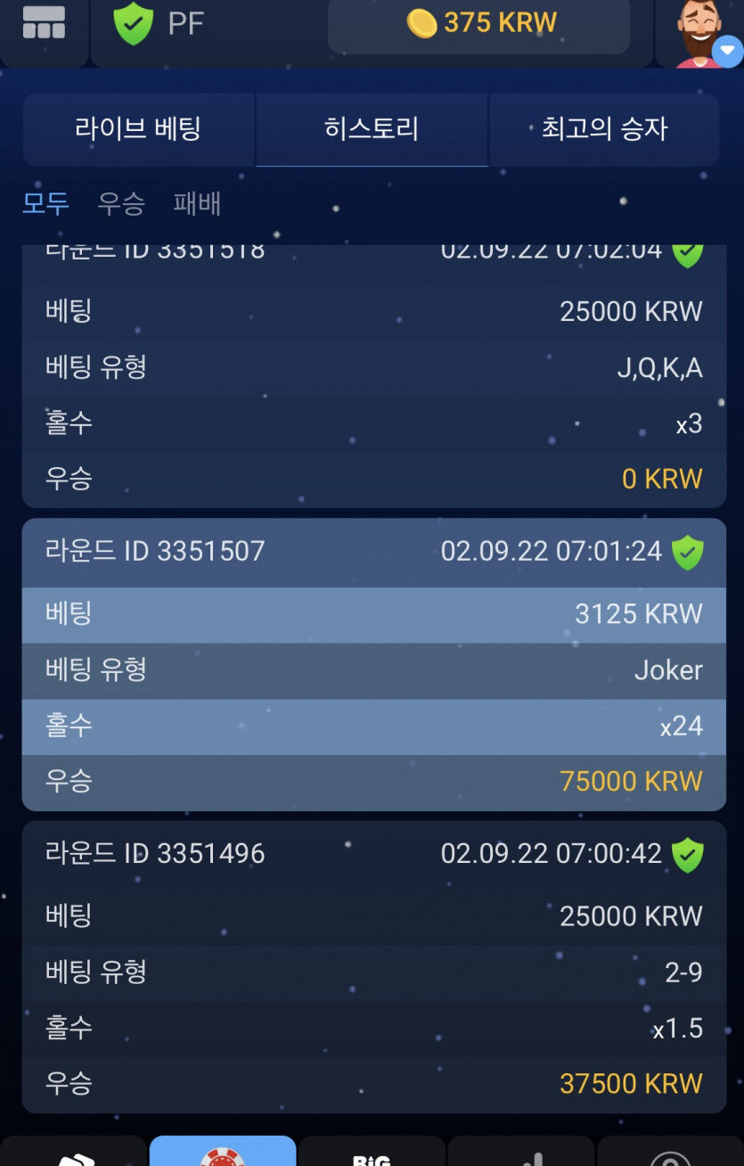 어제부터 벳엔드 좀 이상하네요(1)
