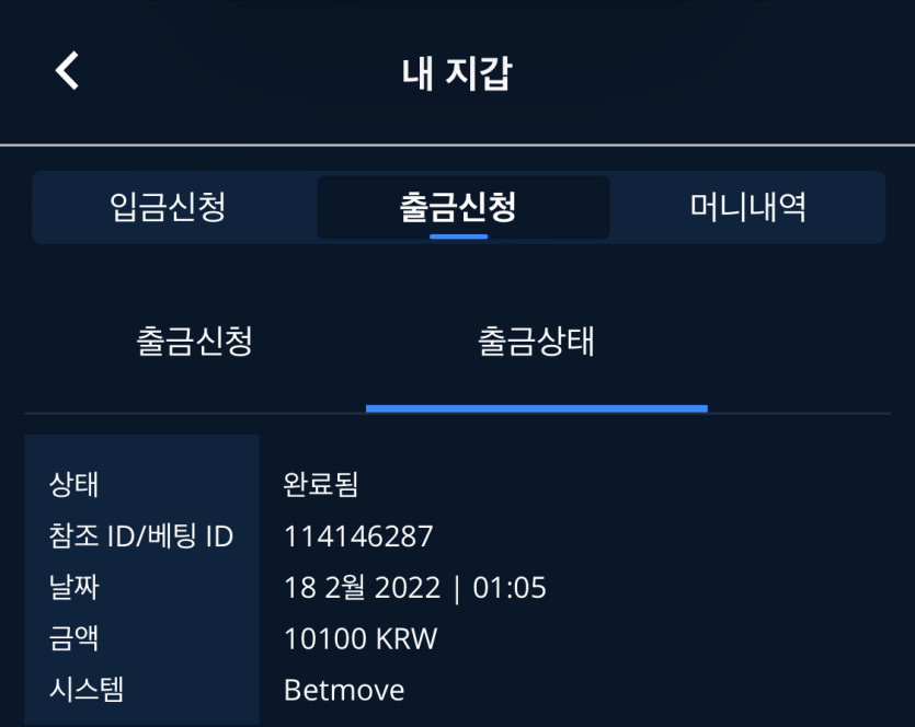 벳엔드 후기(0)