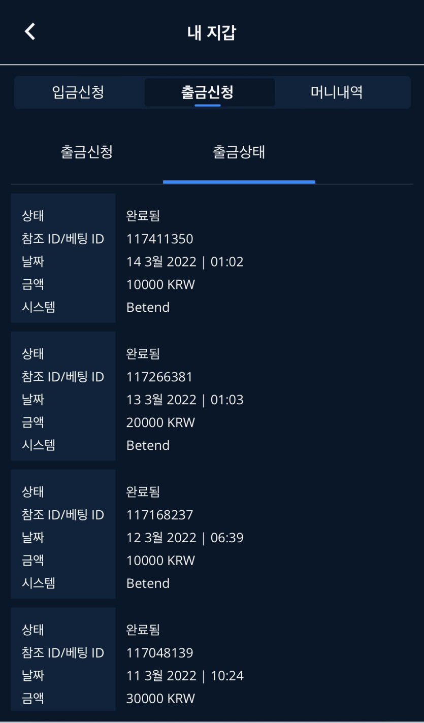 벳엔드 후기(0)