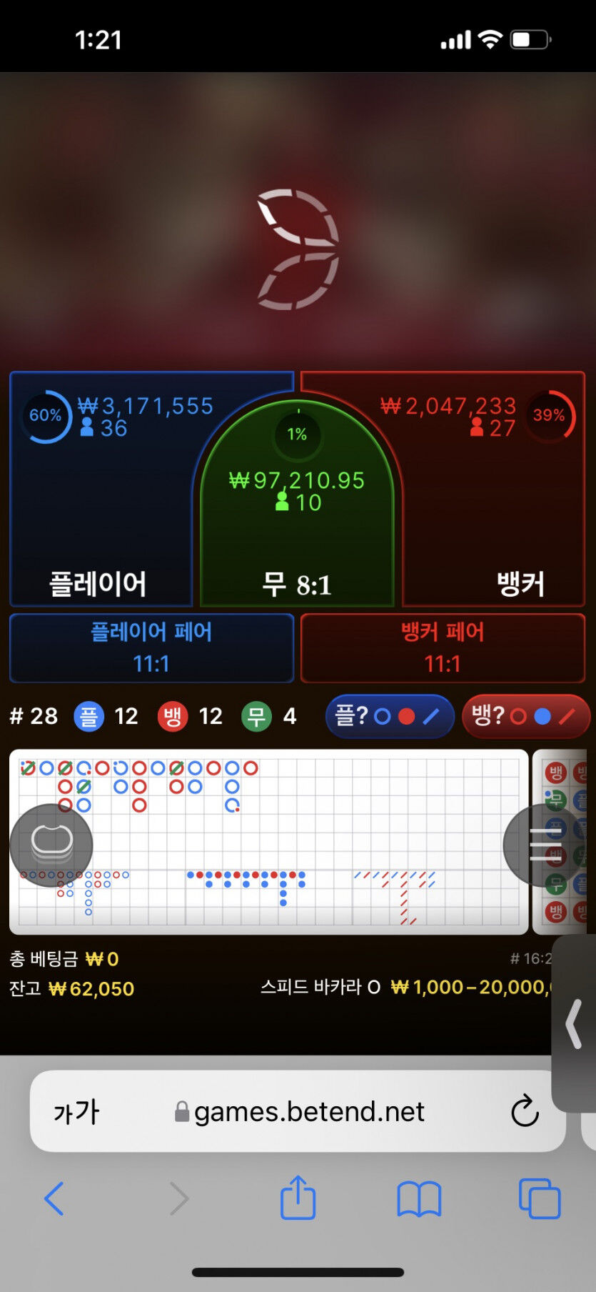 벳엔드 후기(0)