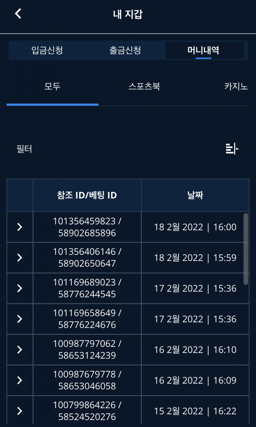벳엔드 후기(0)