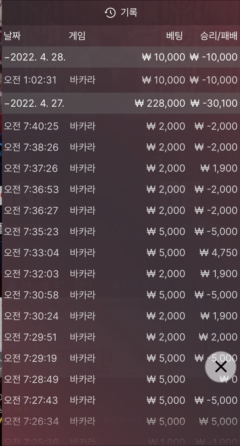 벳엔드 후기(0)