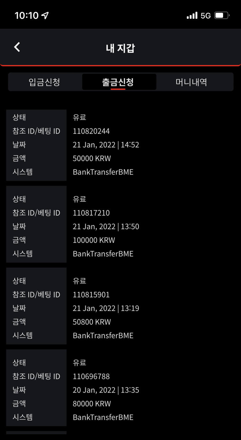 벳무브 후기(0)