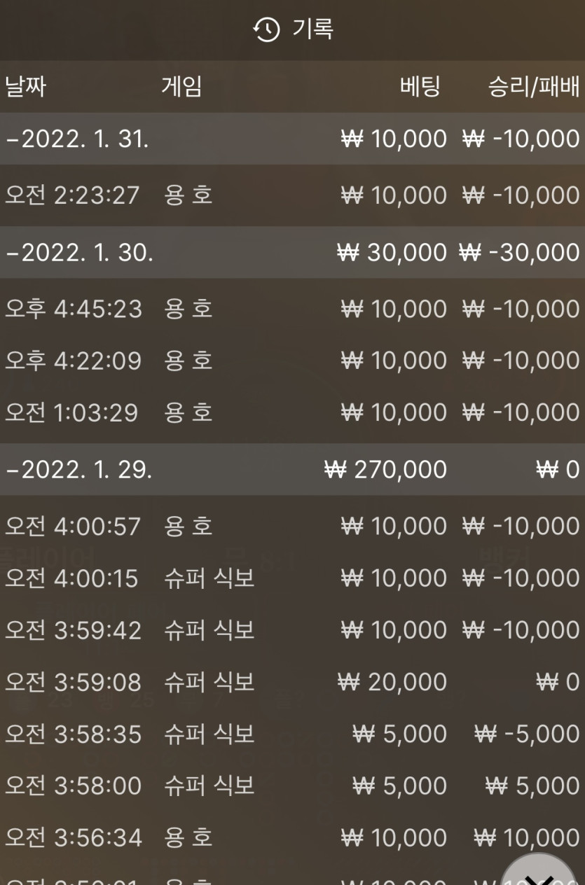 뱃무브 후기(0)