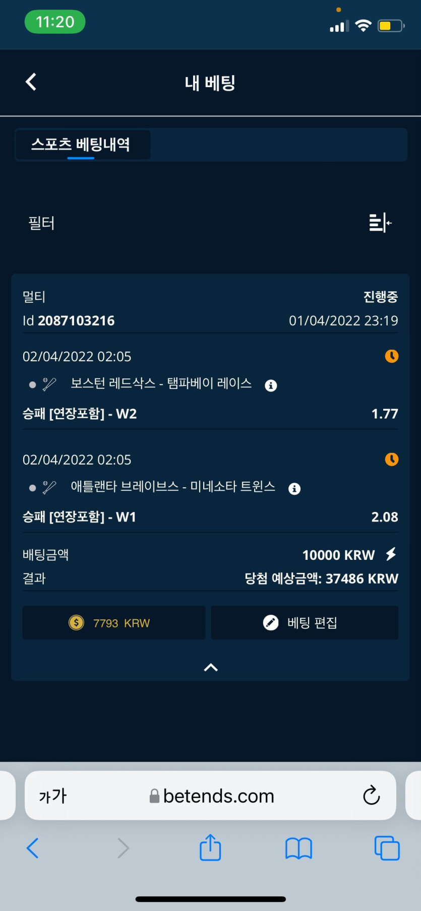 벳엔드 후기(0)