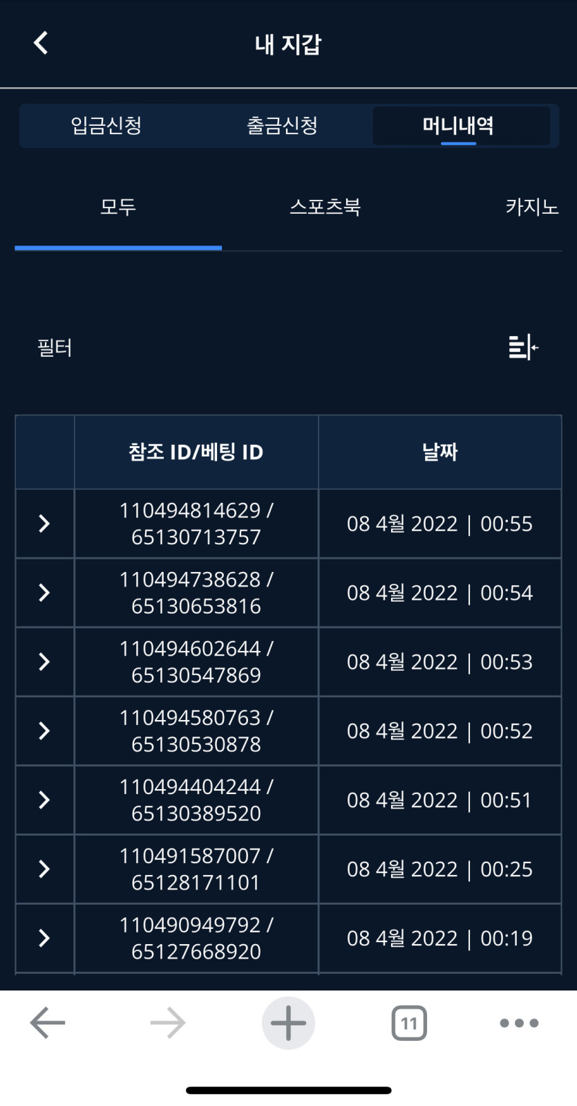 벳엔드후기(0)
