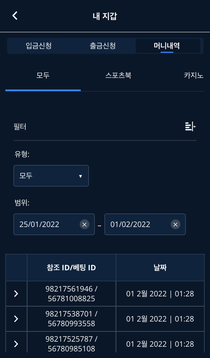 벳엔드 후기(1)