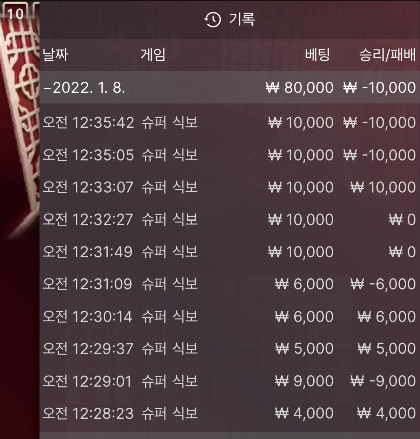 벳무브 후기(0)