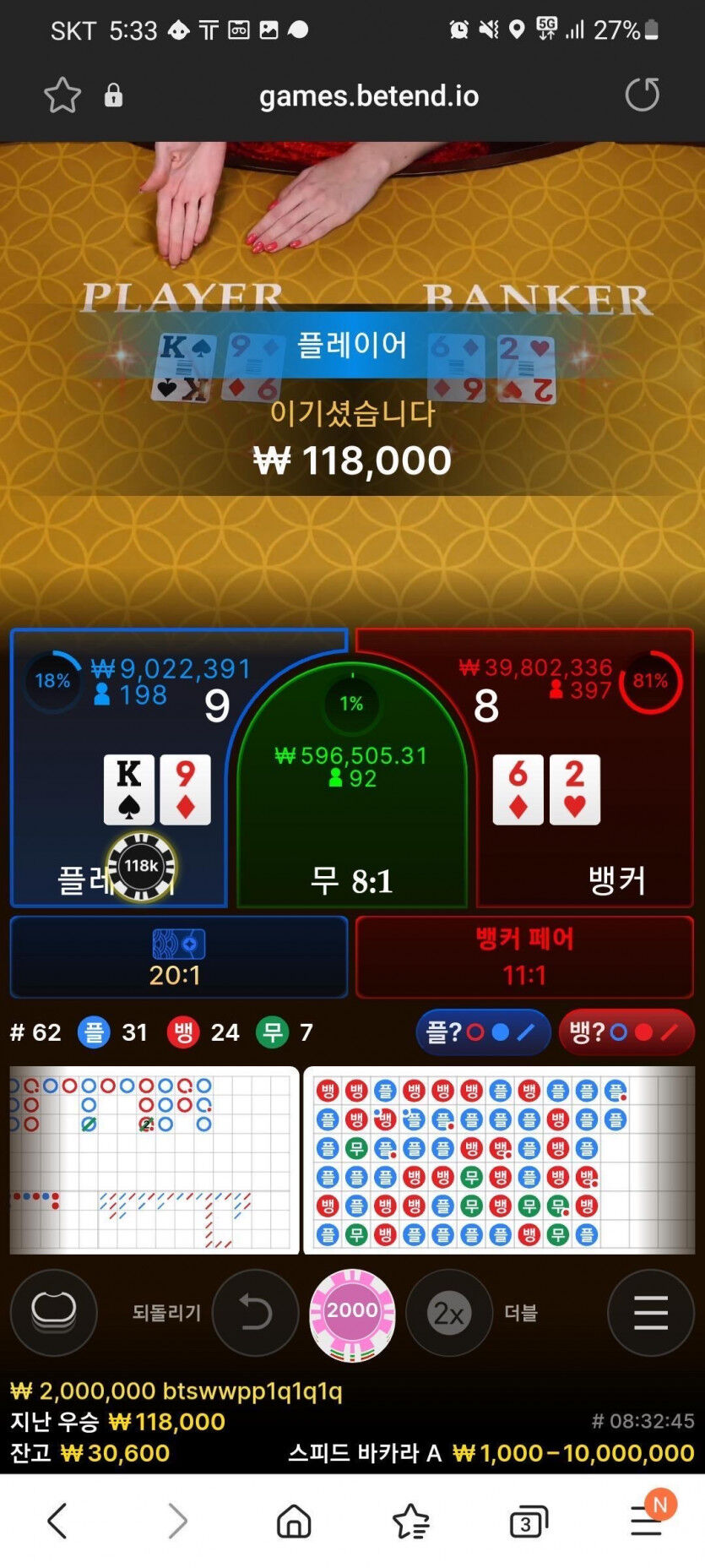 벳엔드 후기(0)