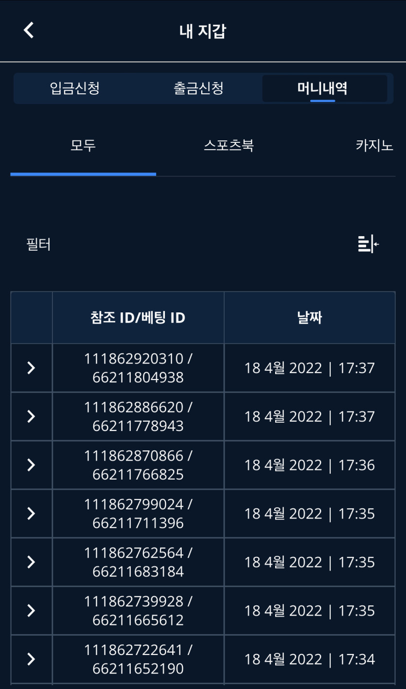 벳엔드 후기(1)