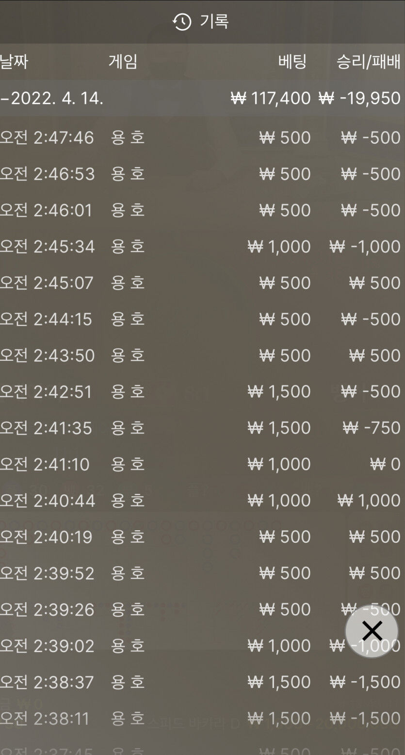 벳엔드 후기(0)