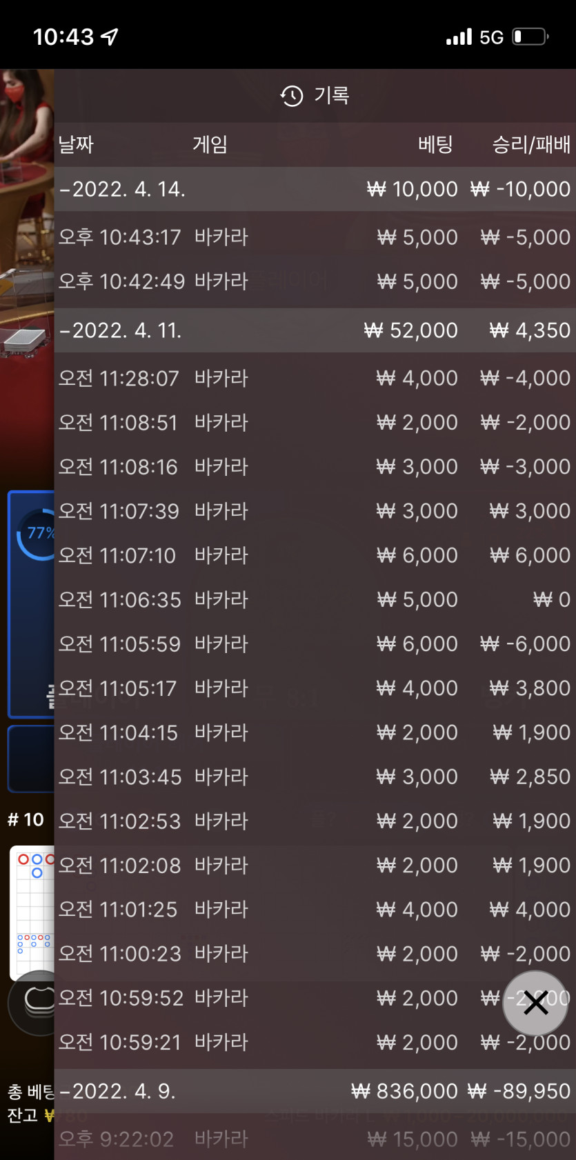 벳엔드 후기(0)