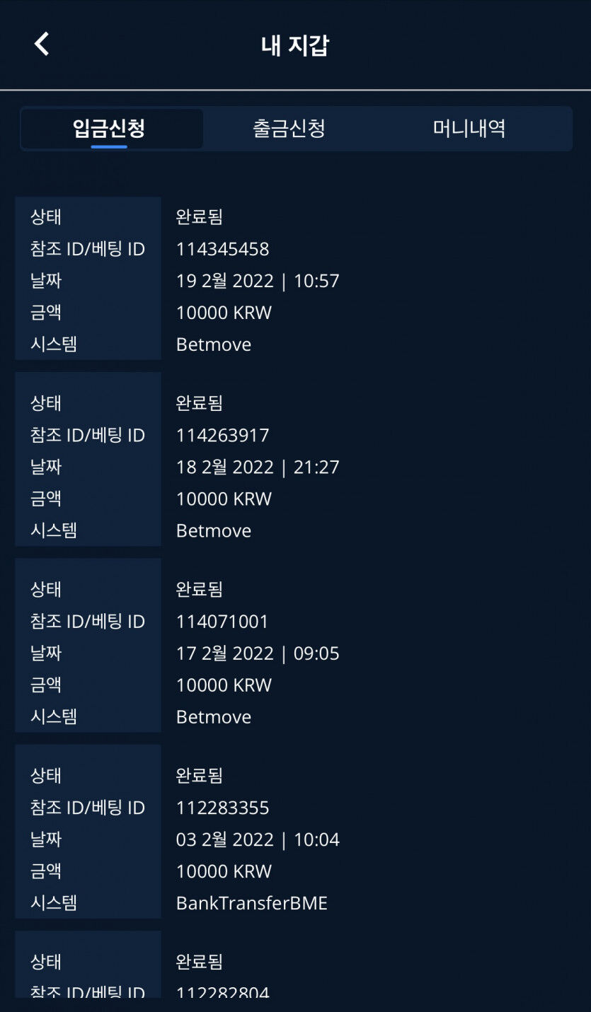 벳엔드후기(1)