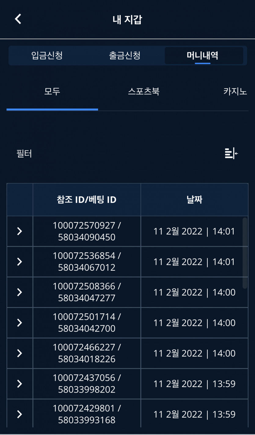 벳엔드 후기(1)