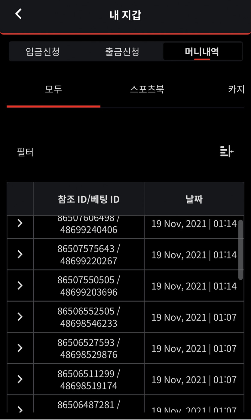 벳무브 후기(0)