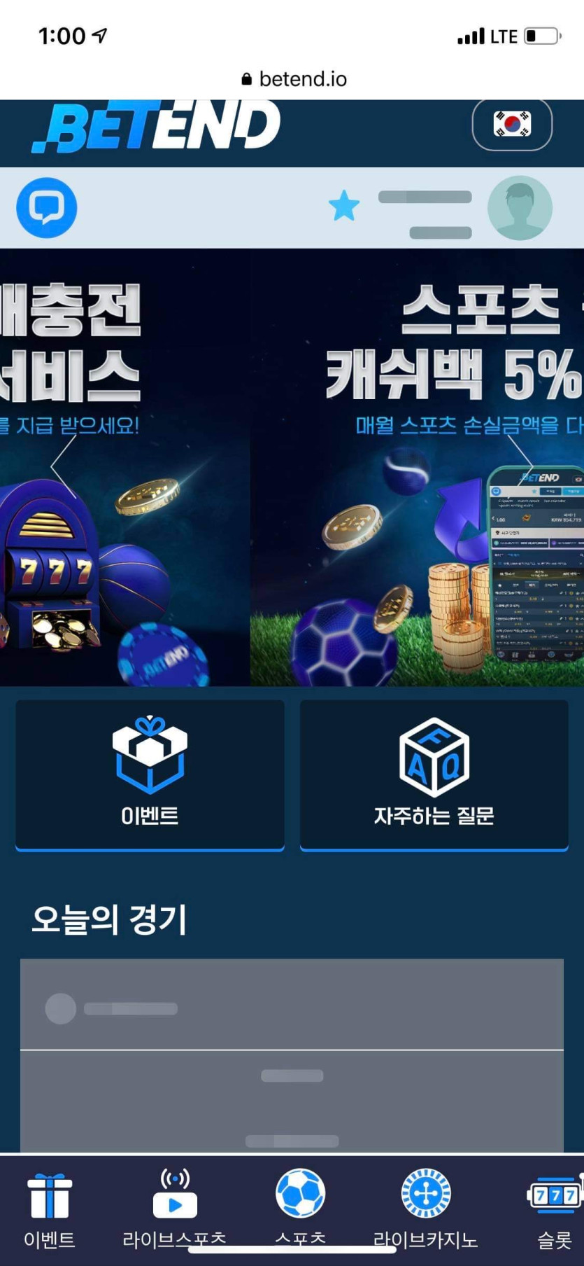 벳엔드후기(0)