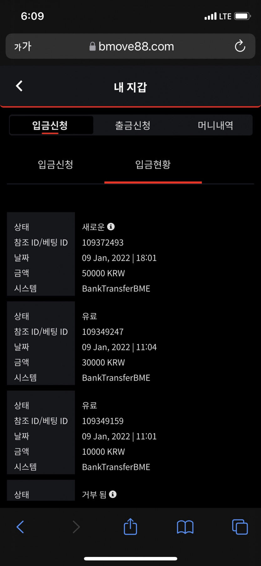 벳무브 후기(0)