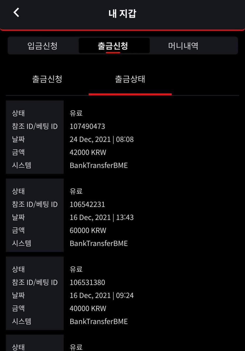 벳무브 후기(0)