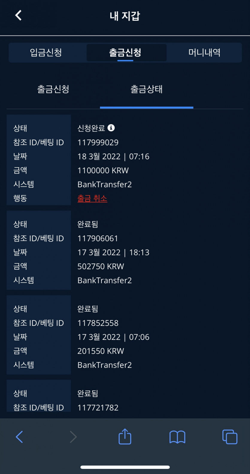 벳렌드 마감 야무지네용(0)