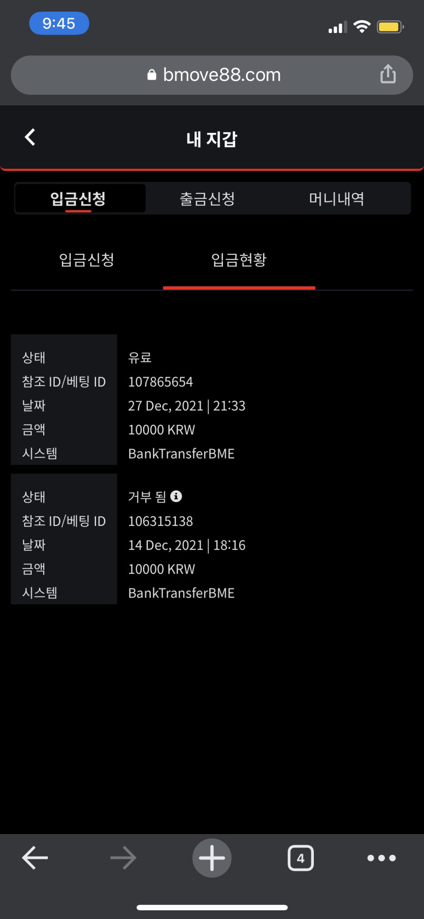 뱃무브 후기(0)