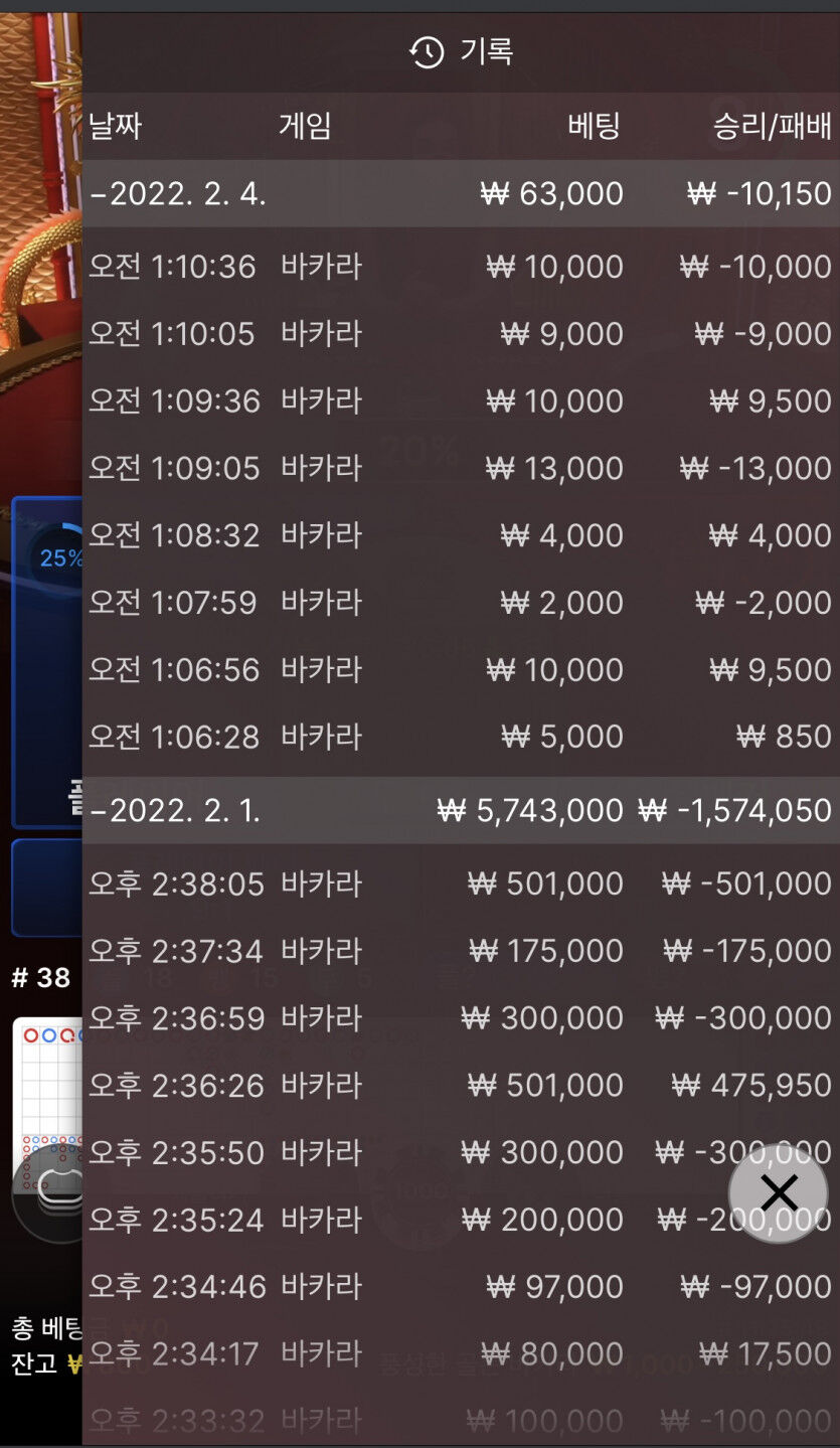 벳엔드 후기(0)