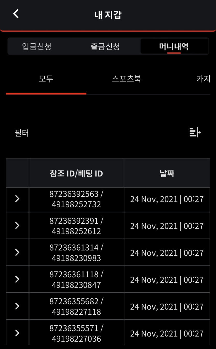 벳무브 후기(0)