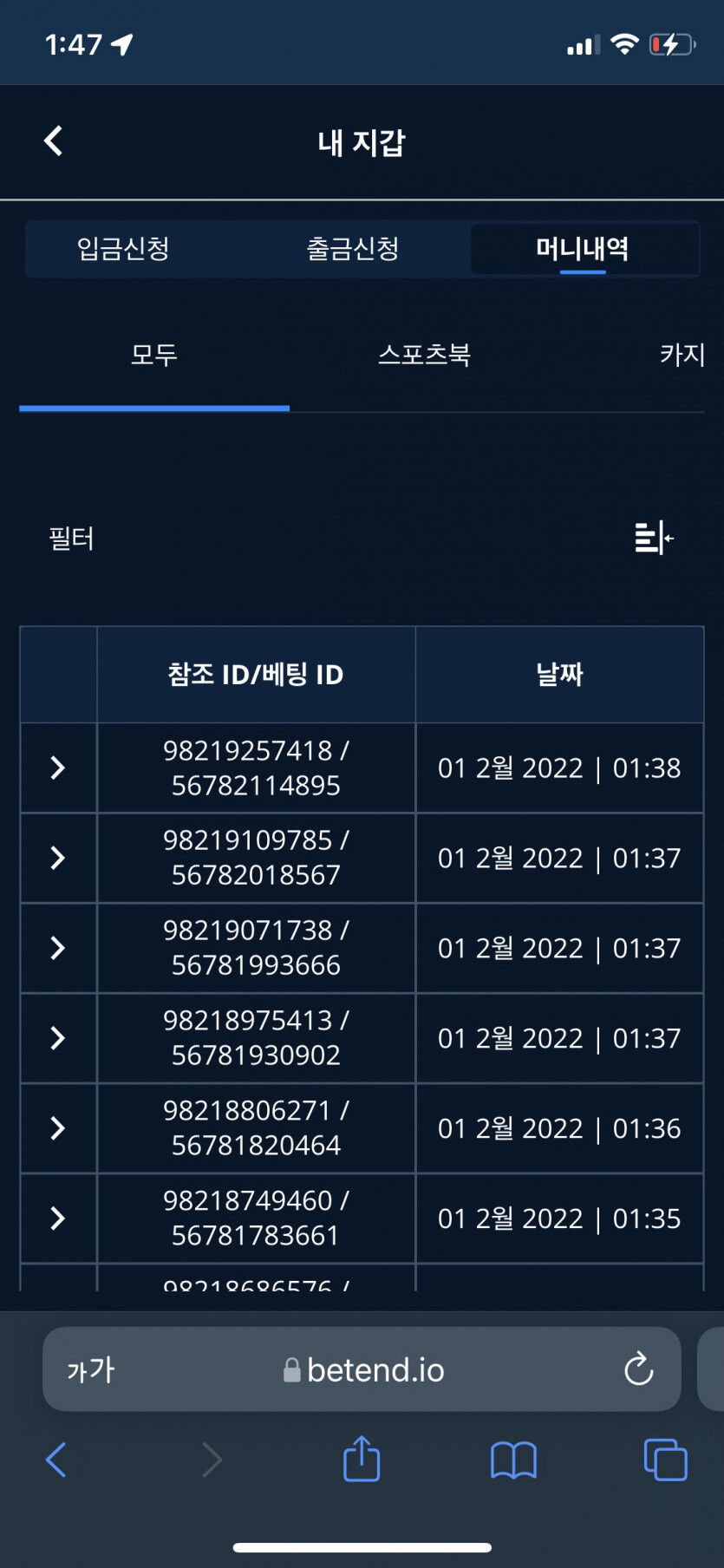 벳엔드 후기(0)