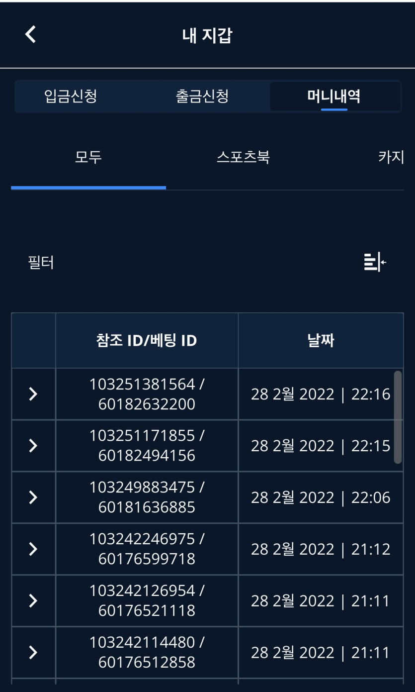 벳엔드 후기(0)