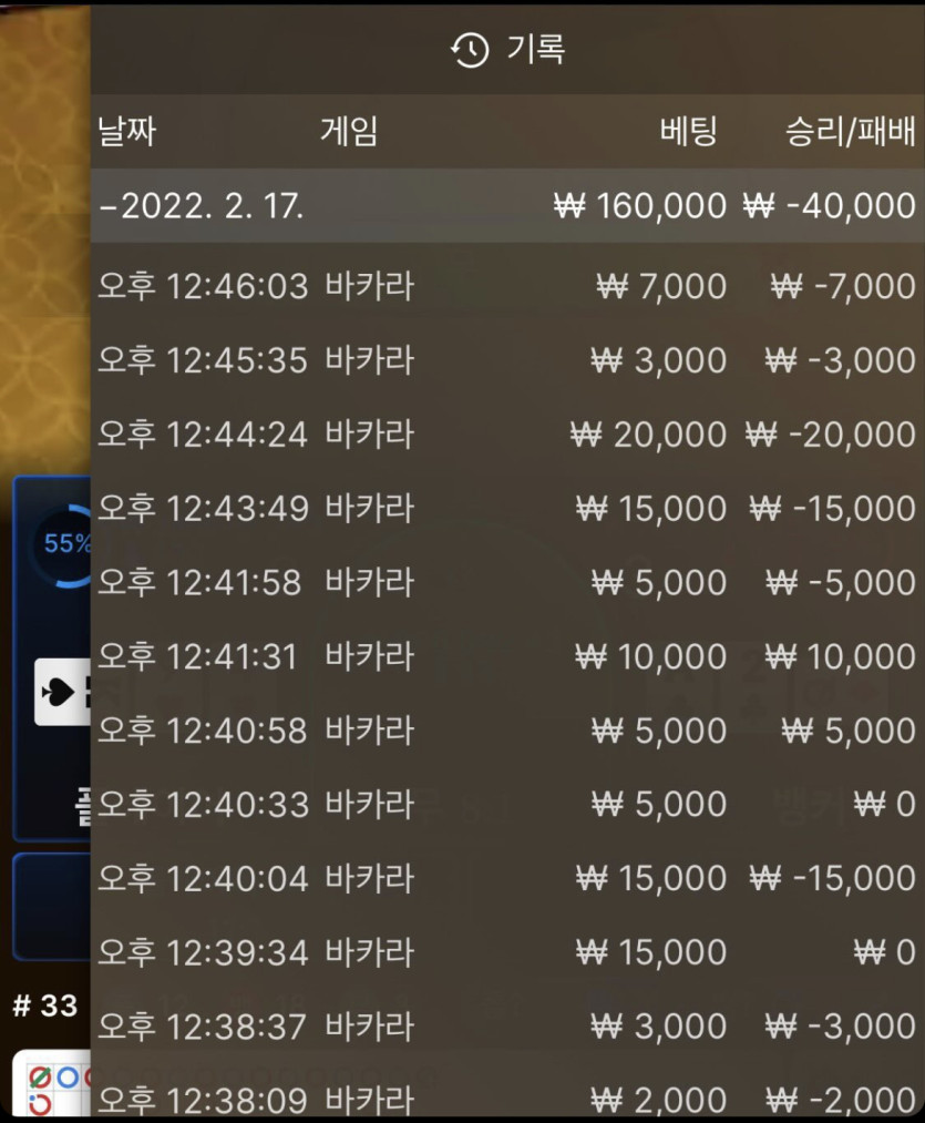 벳엔드 후기(0)
