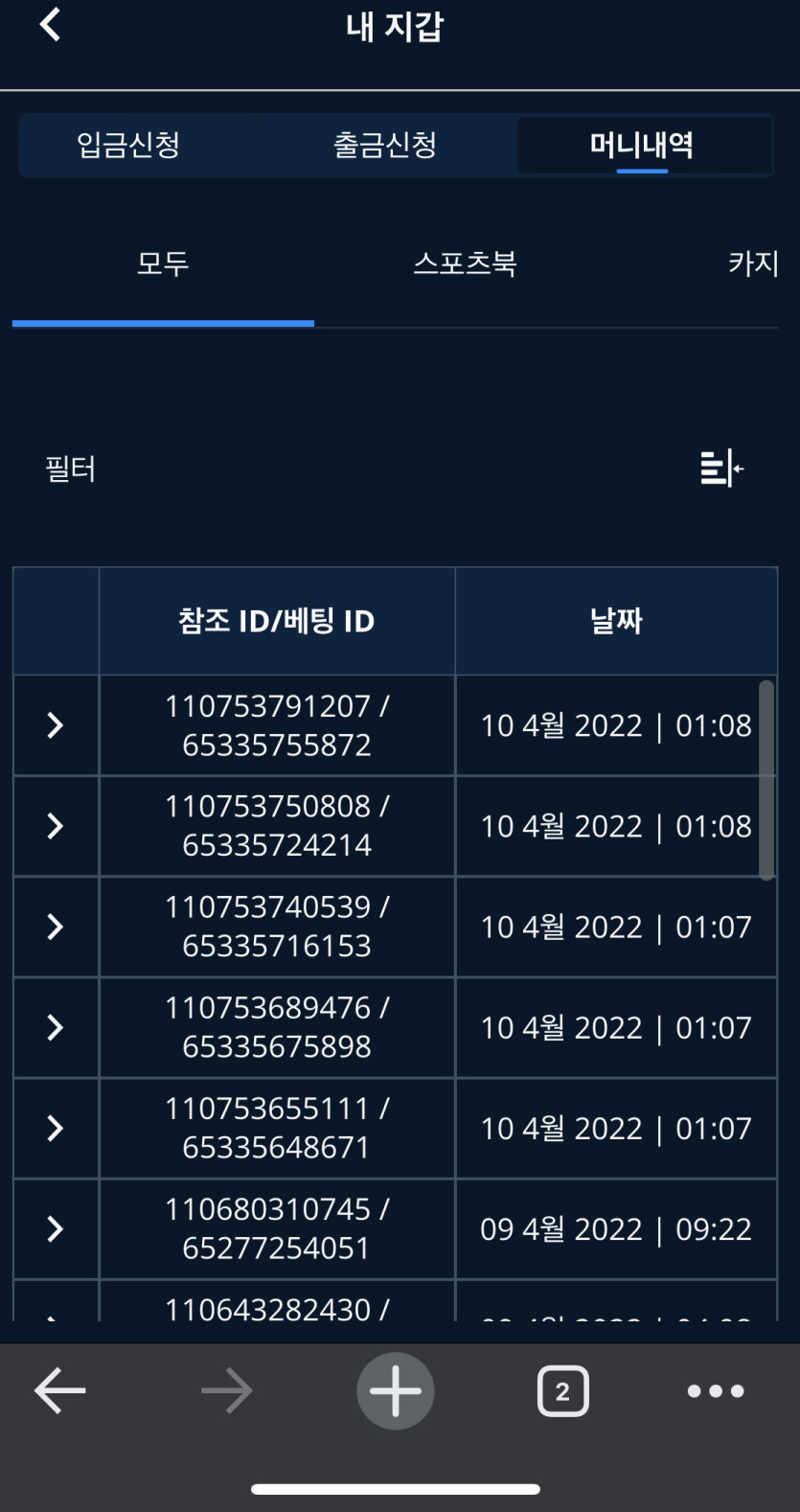 벳엔드 후기(0)